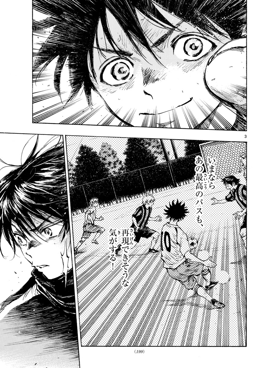 Be Blues! - Ao ni Nare Chapter 431 3ページ