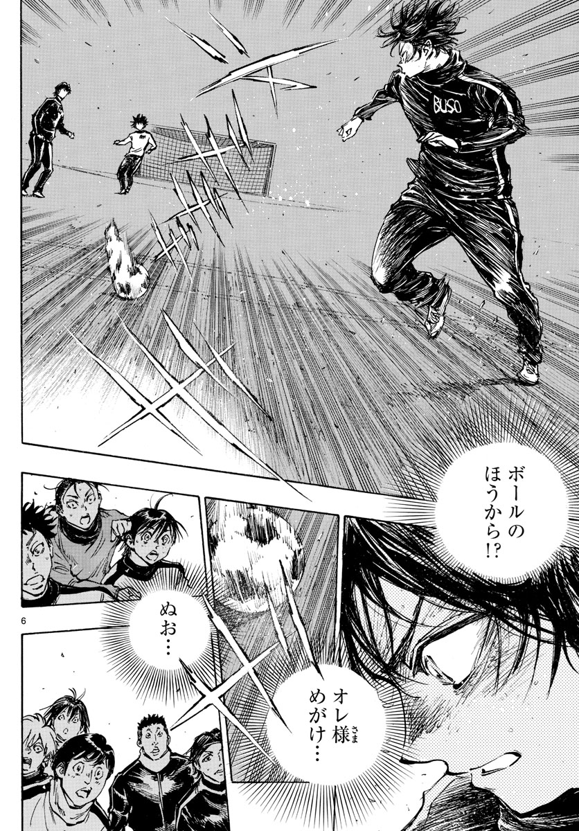 Be Blues! - Ao ni Nare Chapter 431 6ページ