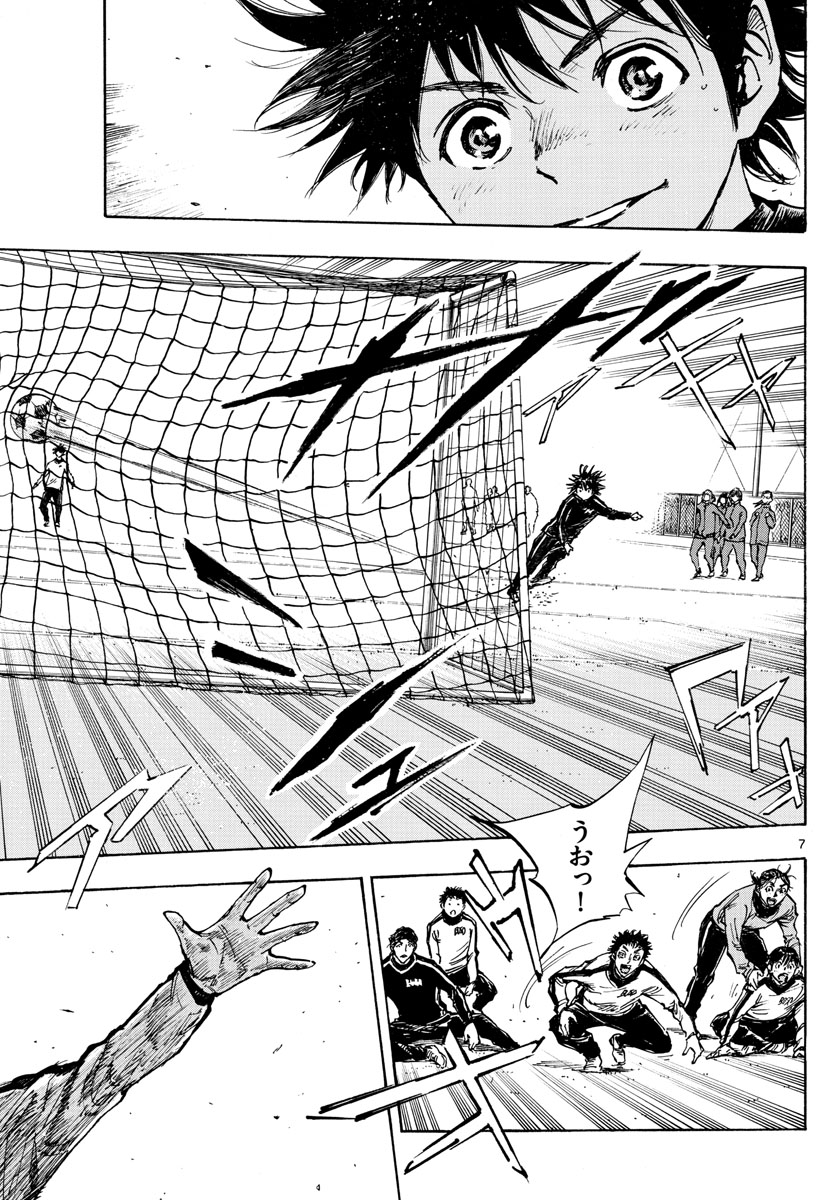 Be Blues! - Ao ni Nare Chapter 431 7ページ
