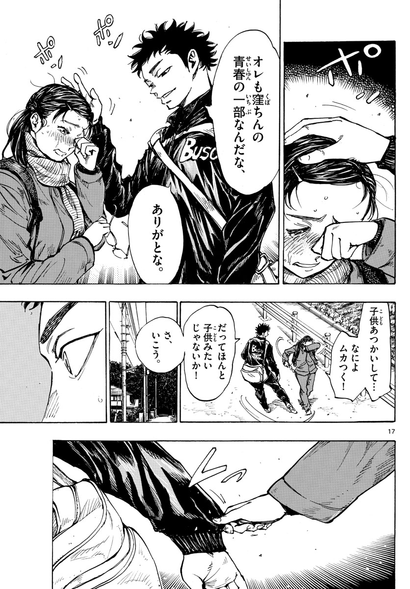 Be Blues! - Ao ni Nare Chapter 432 17ページ