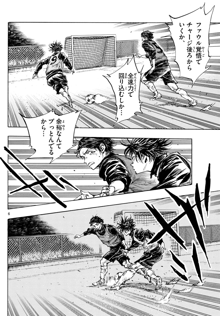 Be Blues! - Ao ni Nare Chapter 432 6ページ