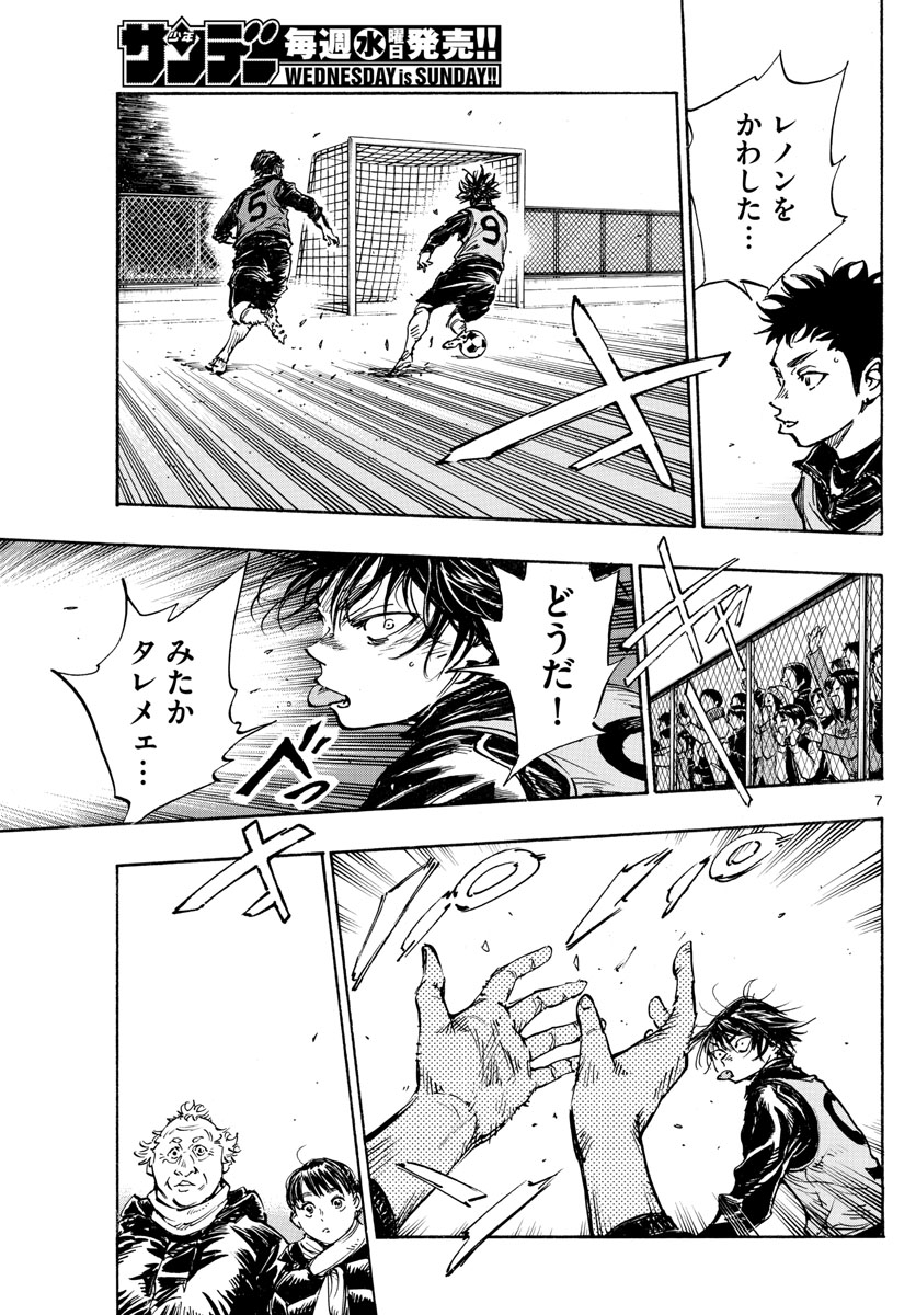 Be Blues! - Ao ni Nare Chapter 432 7ページ