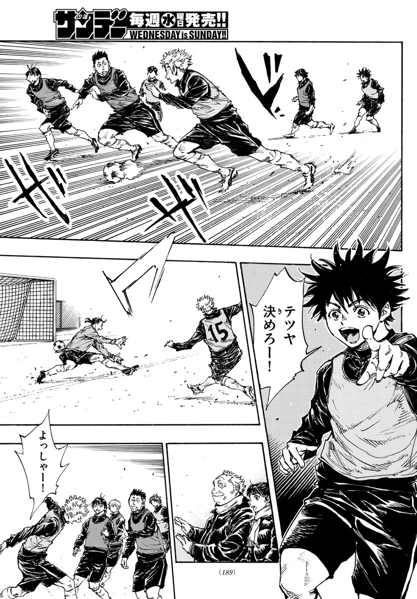 Be Blues! - Ao ni Nare Chapter 432 9ページ