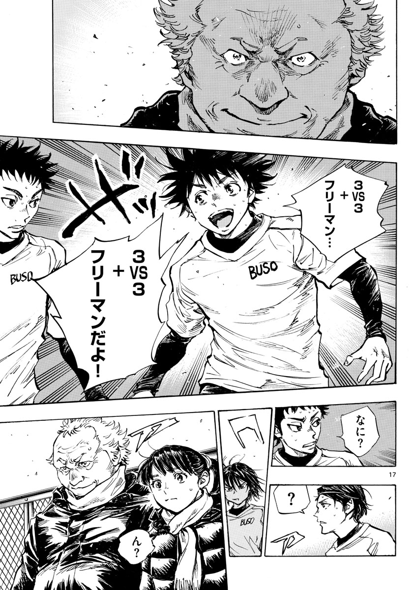 Be Blues! - Ao ni Nare Chapter 433 17ページ