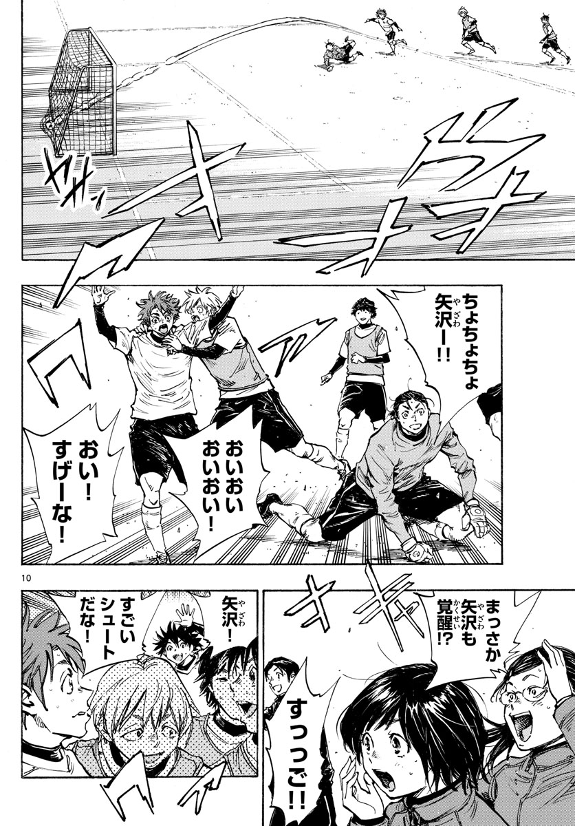 Be Blues! - Ao ni Nare Chapter 433 10ページ