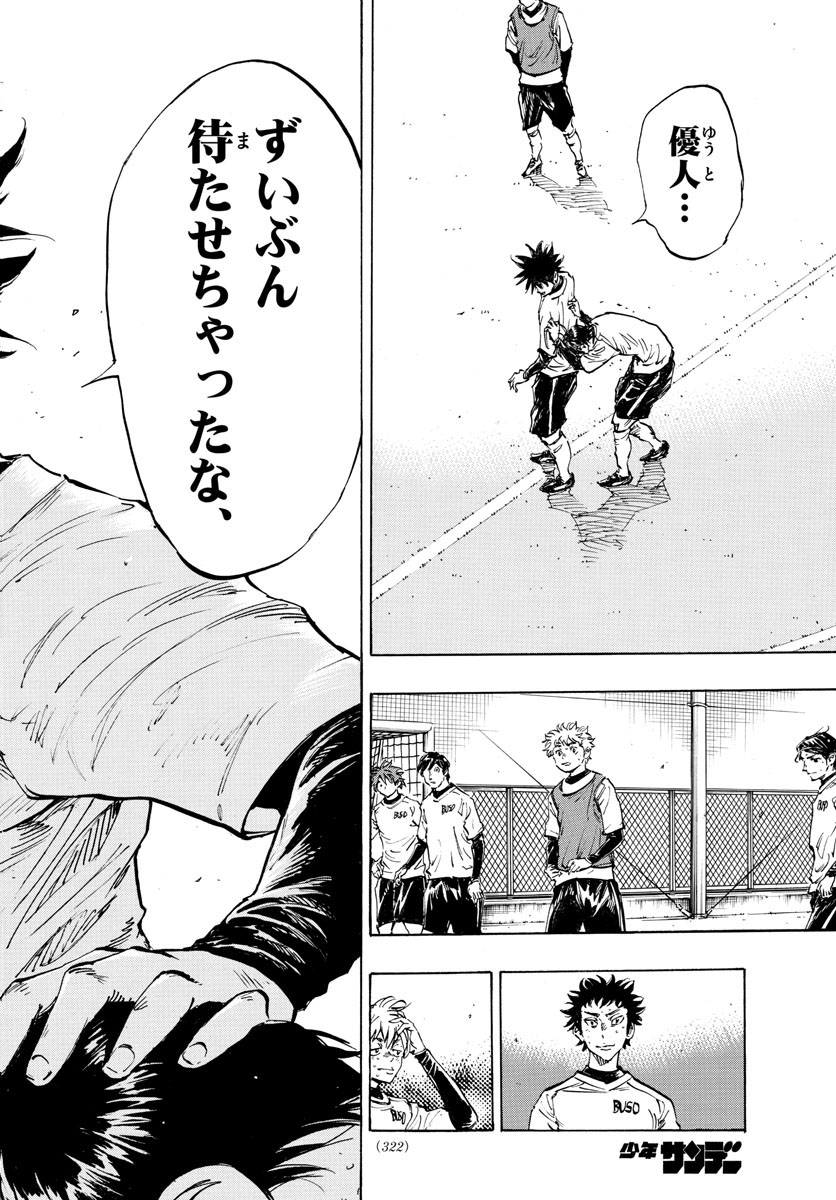 Be Blues! - Ao ni Nare Chapter 434 12ページ