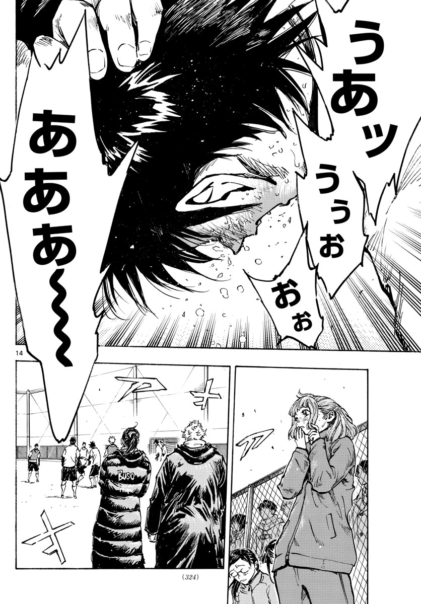 Be Blues! - Ao ni Nare Chapter 434 14ページ