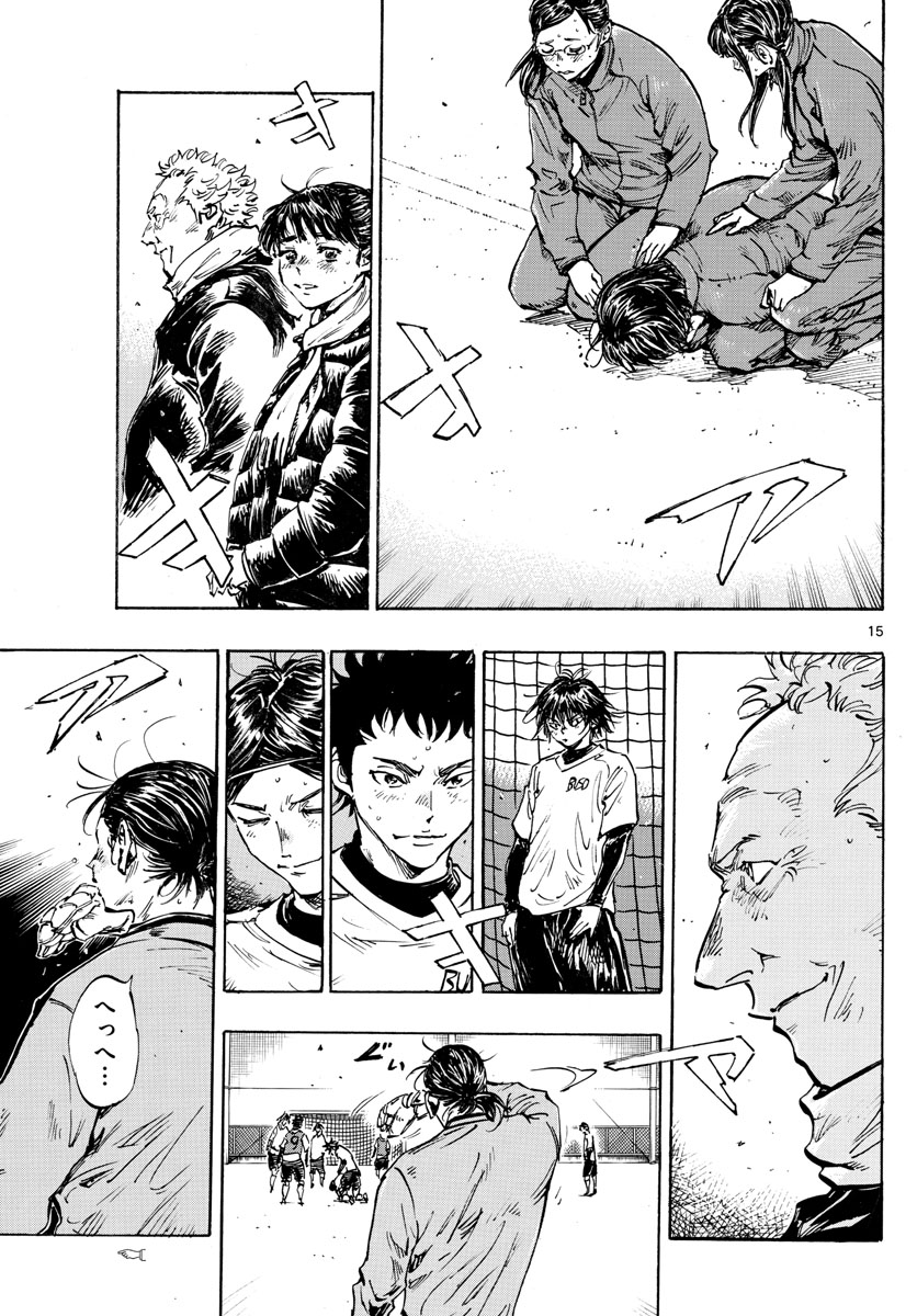 Be Blues! - Ao ni Nare Chapter 434 15ページ