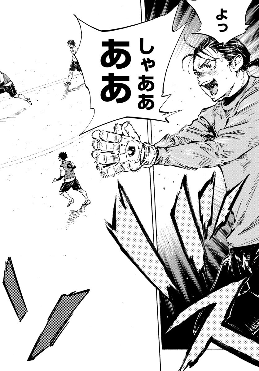 Be Blues! - Ao ni Nare Chapter 434 16ページ