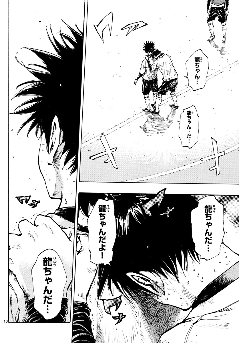 Be Blues! - Ao ni Nare Chapter 434 10ページ