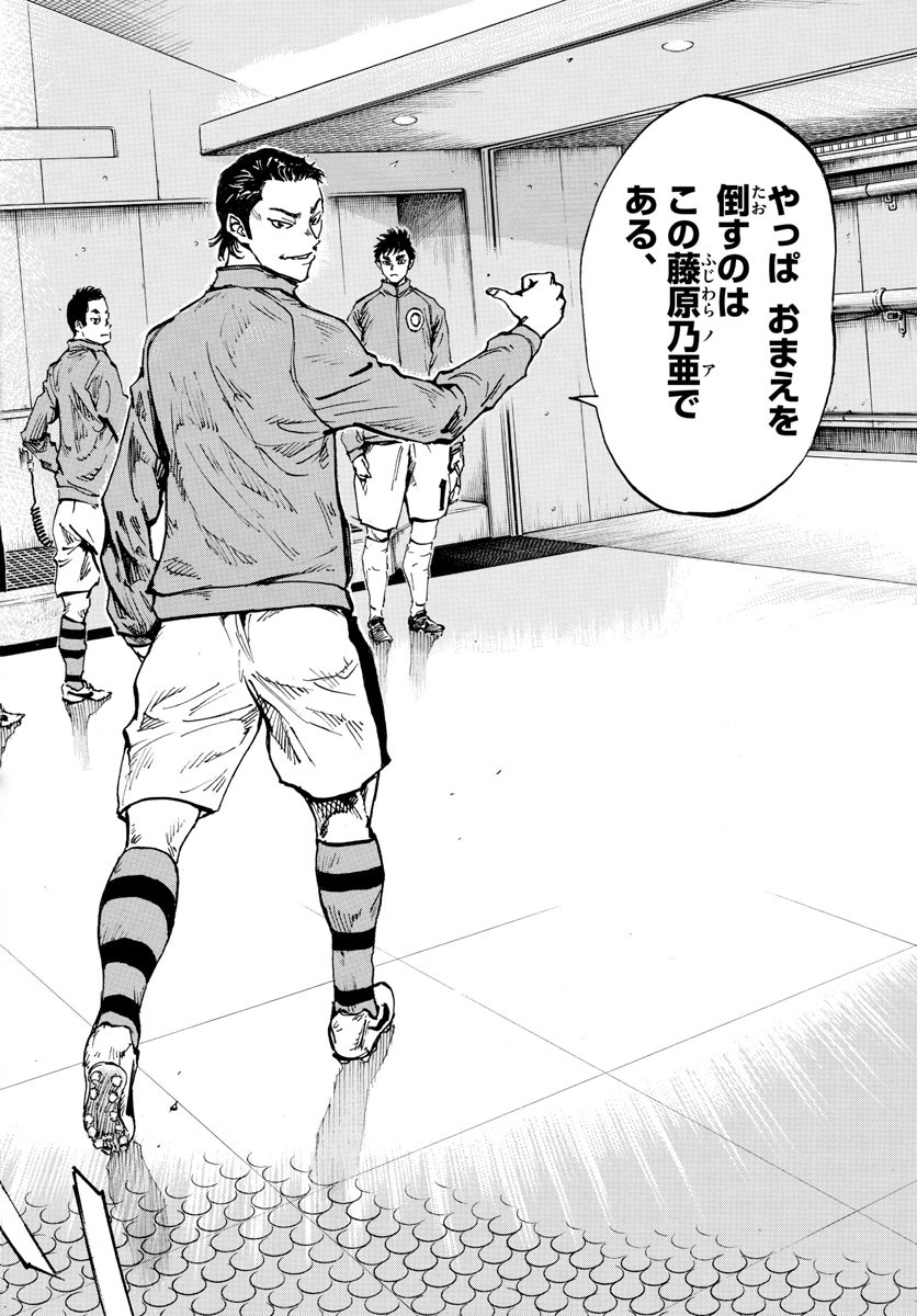 Be Blues! - Ao ni Nare Chapter 435 8ページ