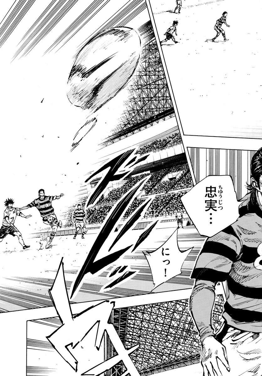 Be Blues! - Ao ni Nare Chapter 437 13ページ