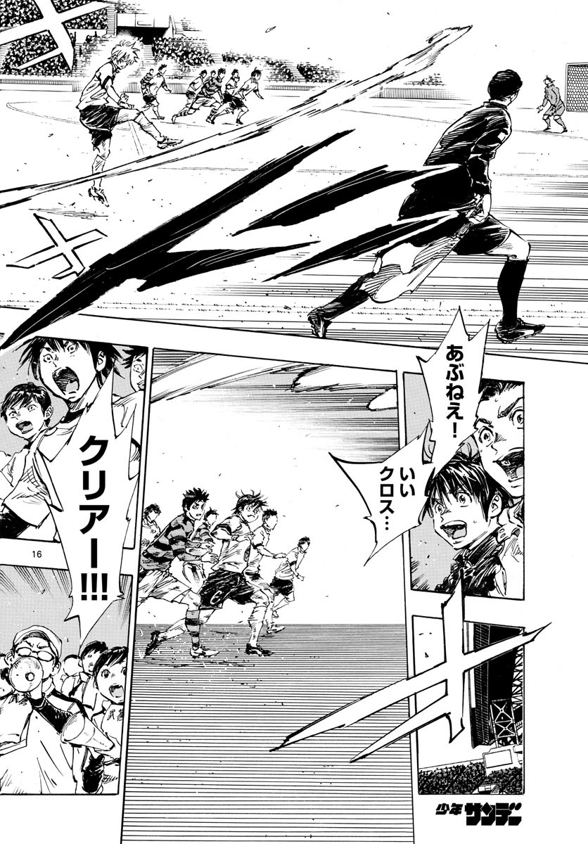 Be Blues! - Ao ni Nare Chapter 437 16ページ