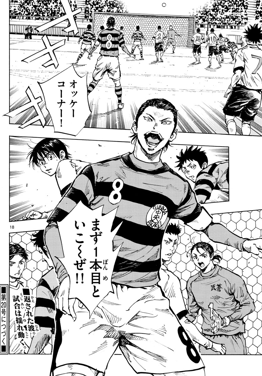 Be Blues! - Ao ni Nare Chapter 437 18ページ