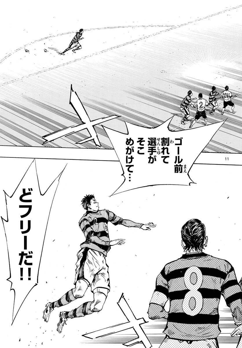 Be Blues! - Ao ni Nare Chapter 438 11ページ
