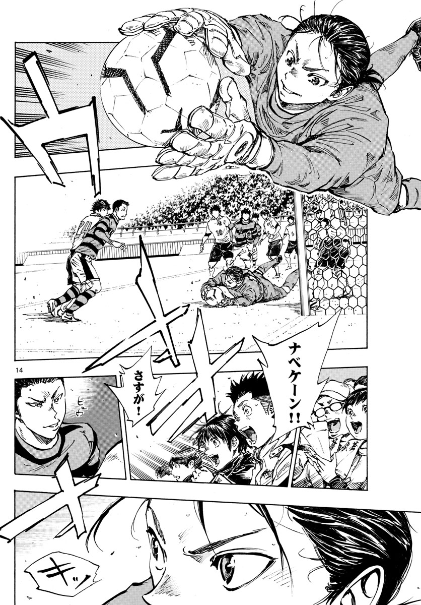 Be Blues! - Ao ni Nare Chapter 438 14ページ