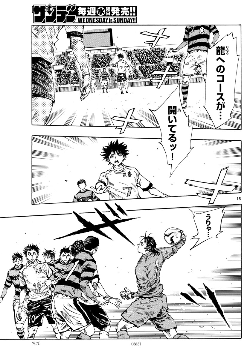 Be Blues! - Ao ni Nare Chapter 438 15ページ