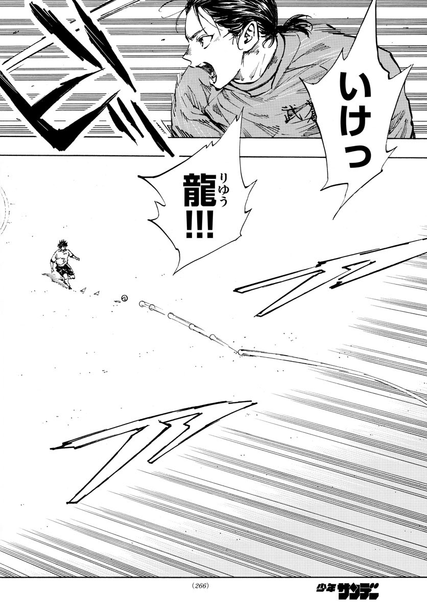 Be Blues! - Ao ni Nare Chapter 438 16ページ