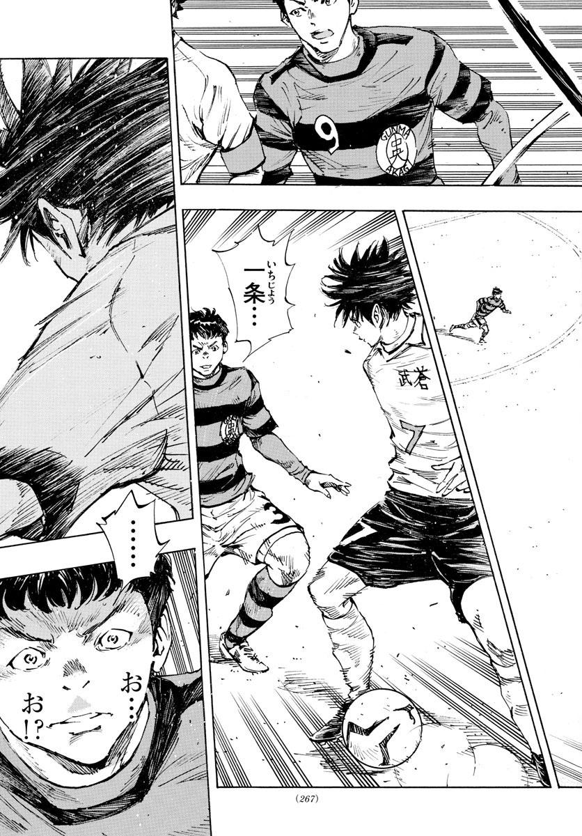 Be Blues! - Ao ni Nare Chapter 438 17ページ