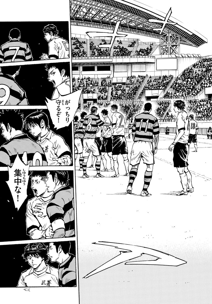 Be Blues! - Ao ni Nare Chapter 438 3ページ