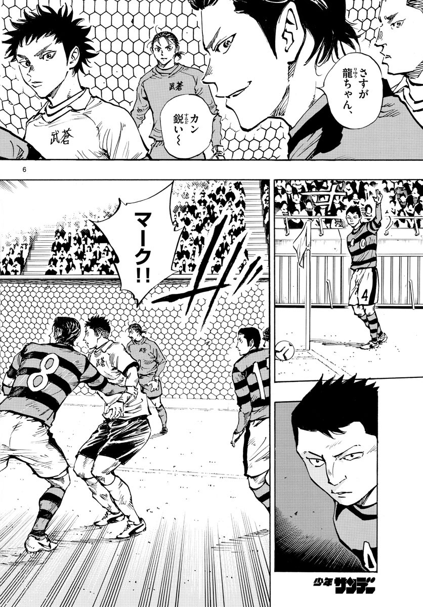 Be Blues! - Ao ni Nare Chapter 438 6ページ