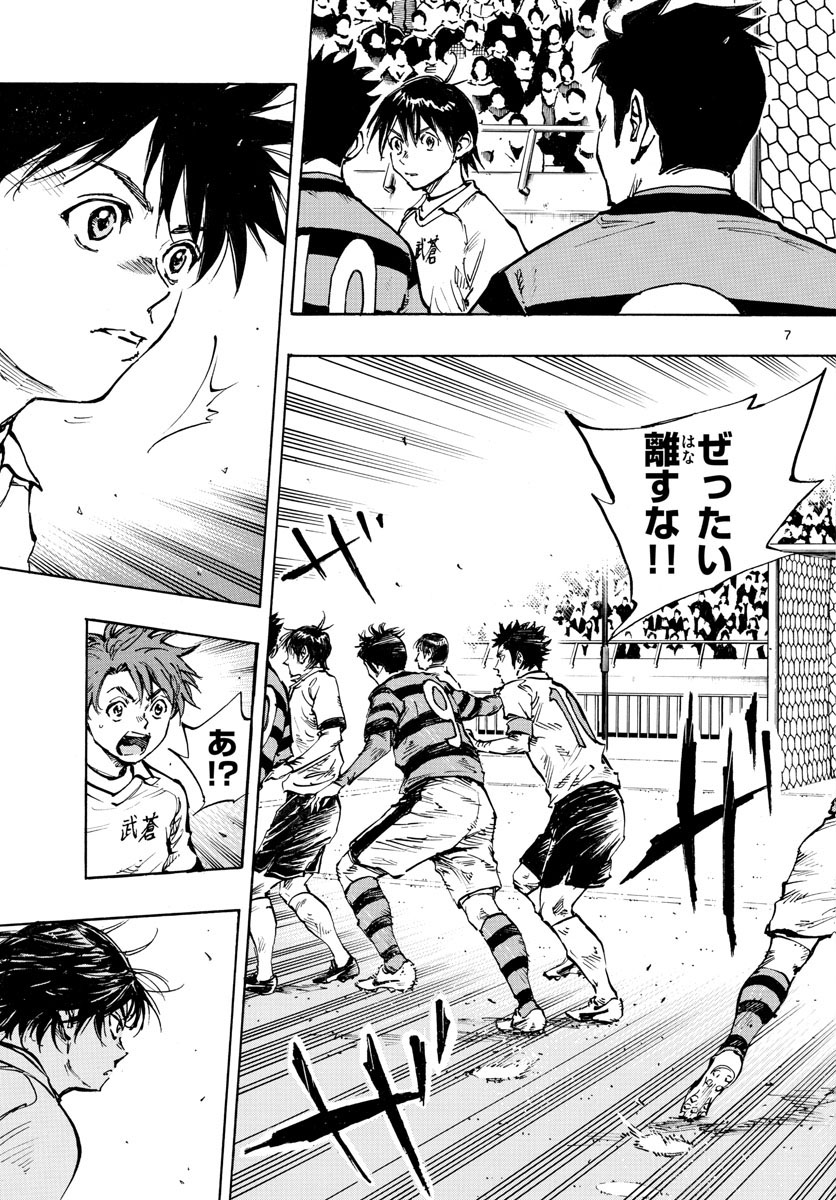 Be Blues! - Ao ni Nare Chapter 438 7ページ