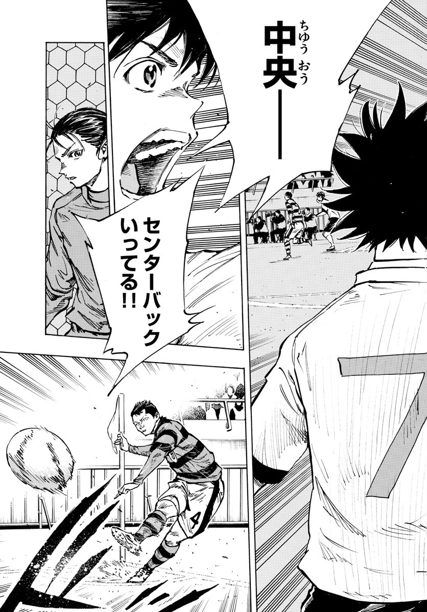 Be Blues! - Ao ni Nare Chapter 438 9ページ