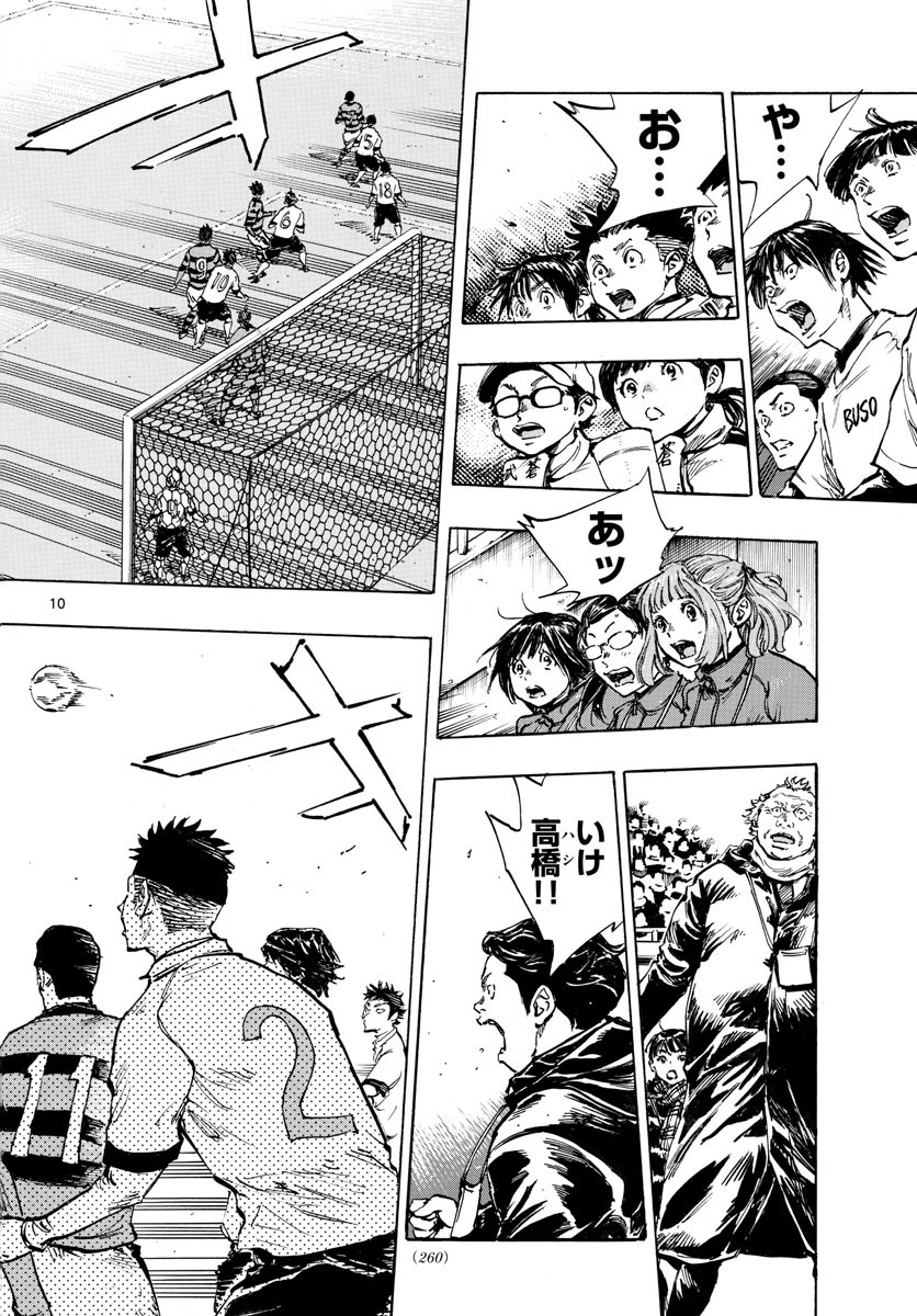 Be Blues! - Ao ni Nare Chapter 438 10ページ