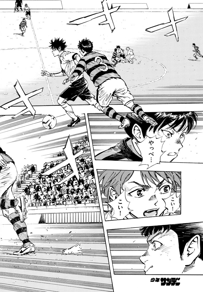 Be Blues! - Ao ni Nare Chapter 439 11ページ