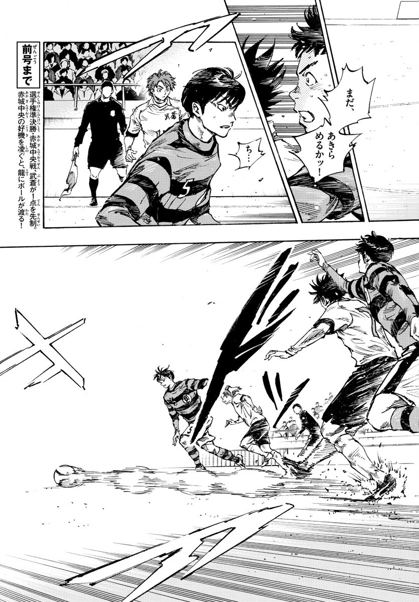Be Blues! - Ao ni Nare Chapter 439 12ページ