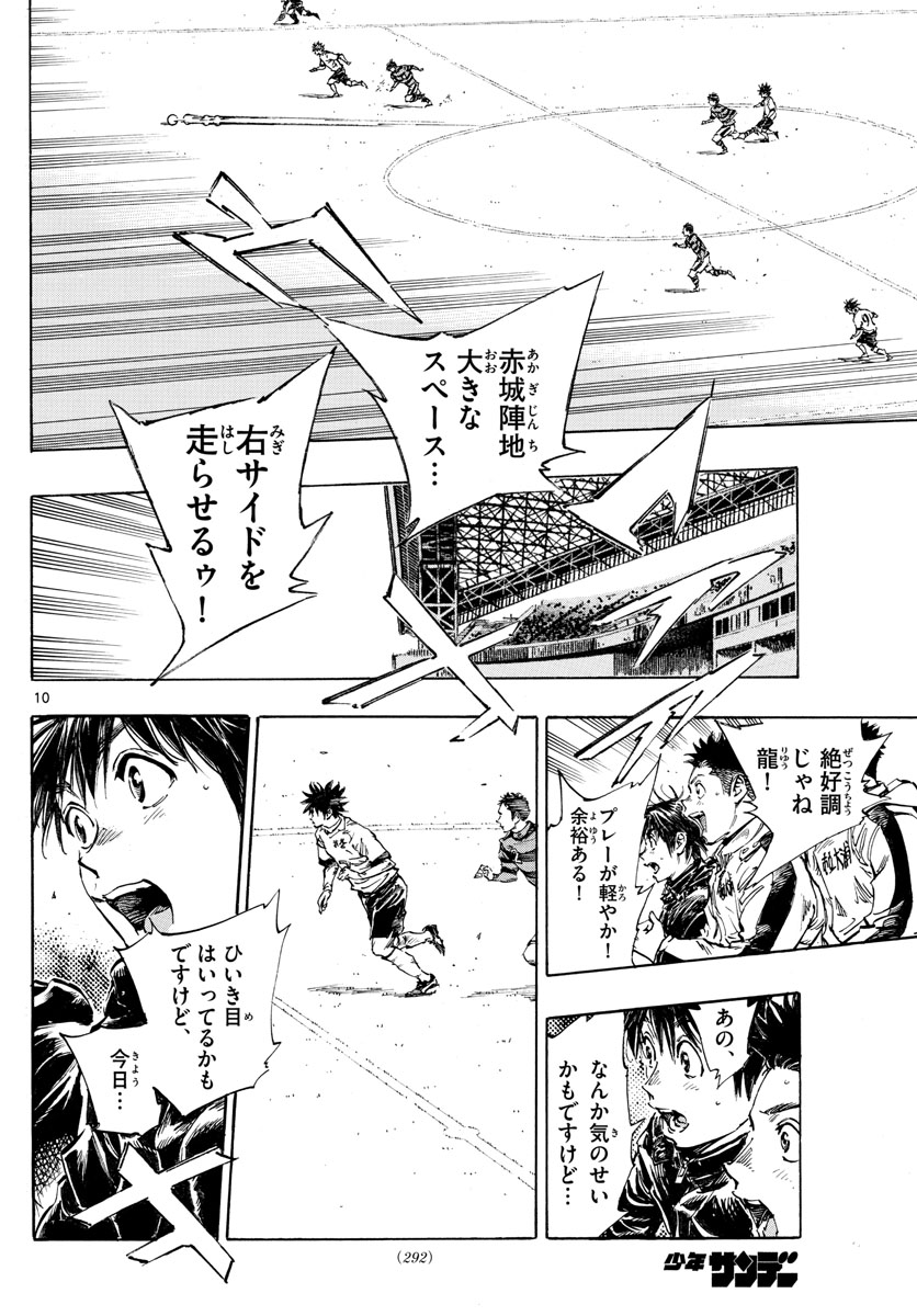 Be Blues! - Ao ni Nare Chapter 439 13ページ