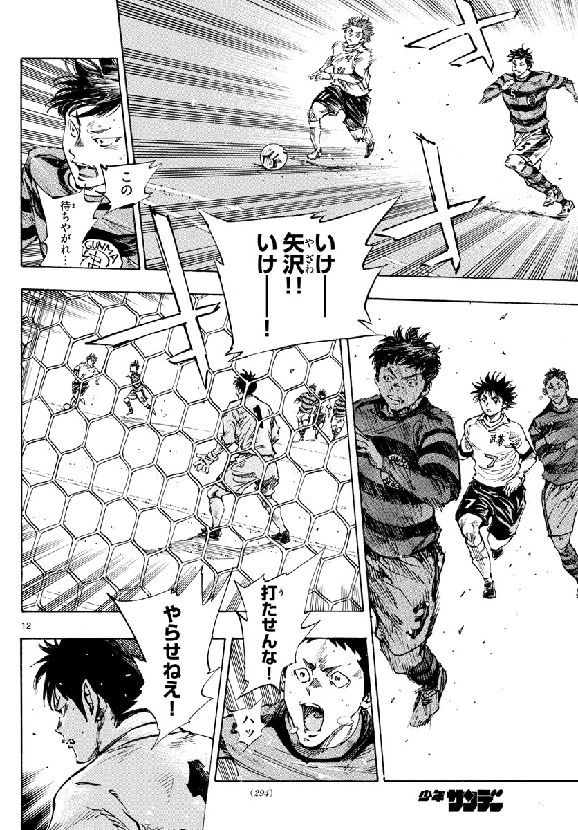Be Blues! - Ao ni Nare Chapter 439 15ページ