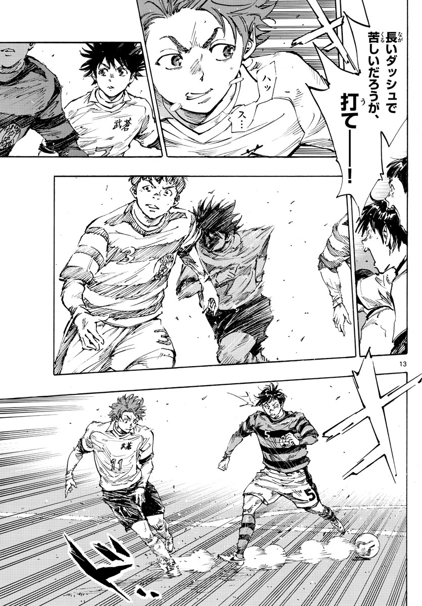 Be Blues! - Ao ni Nare Chapter 439 16ページ