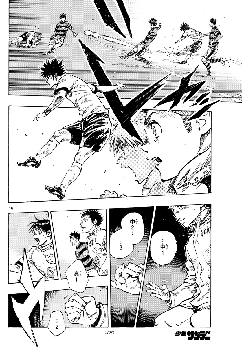 Be Blues! - Ao ni Nare Chapter 439 19ページ