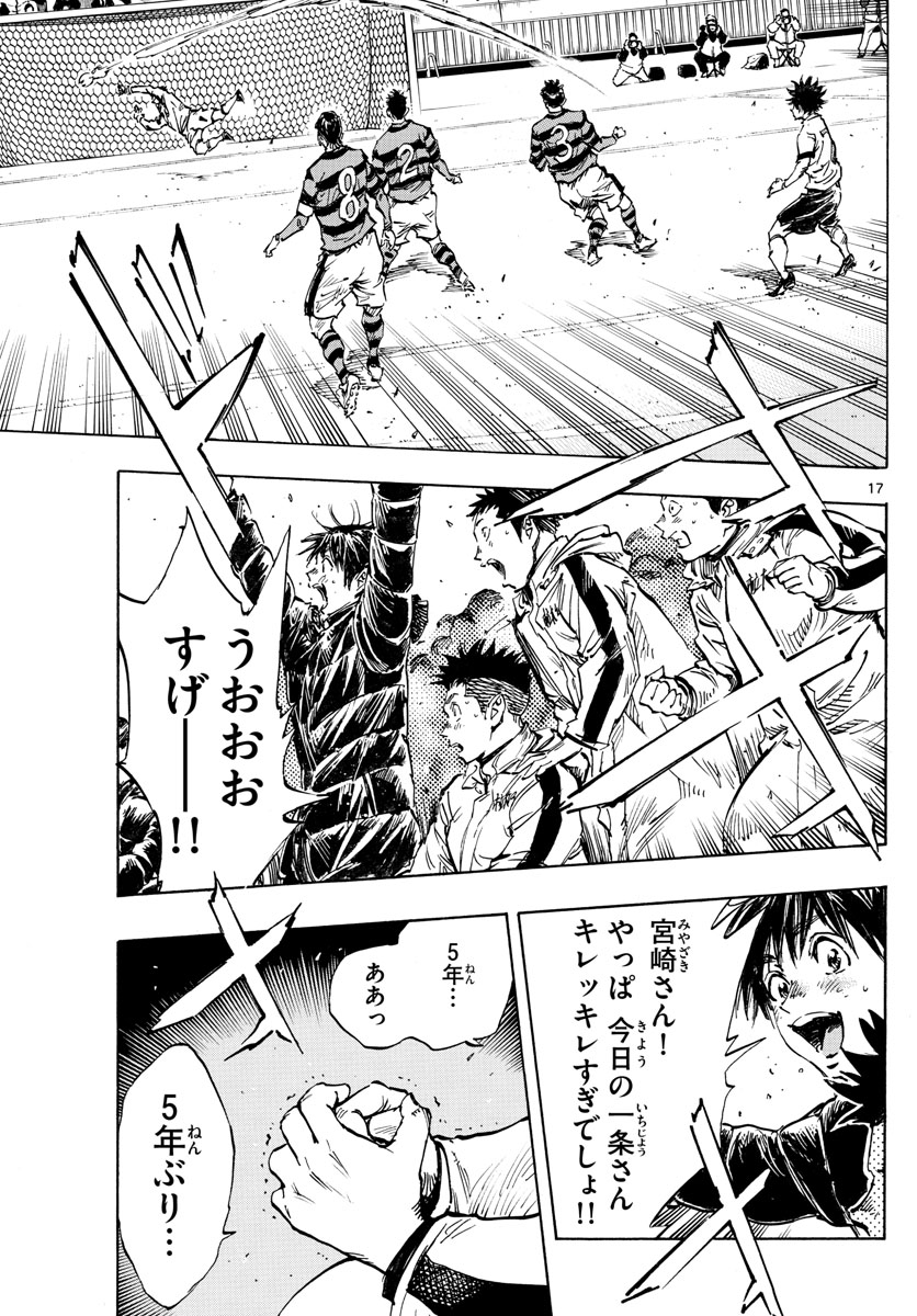 Be Blues! - Ao ni Nare Chapter 439 20ページ