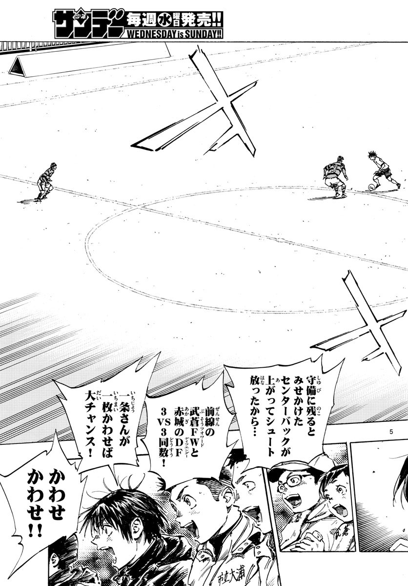 Be Blues! - Ao ni Nare Chapter 439 8ページ