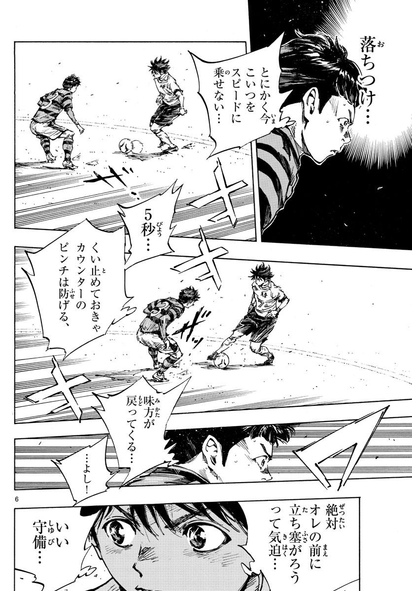 Be Blues! - Ao ni Nare Chapter 439 9ページ