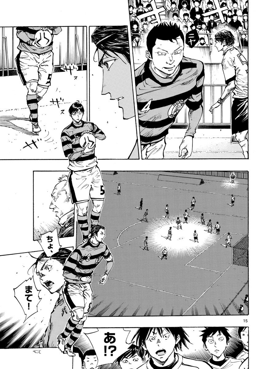 Be Blues! - Ao ni Nare Chapter 440 15ページ
