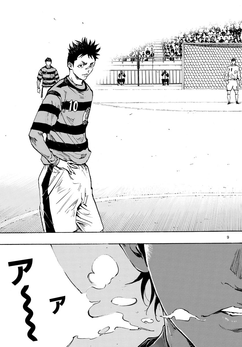 Be Blues! - Ao ni Nare Chapter 440 9ページ