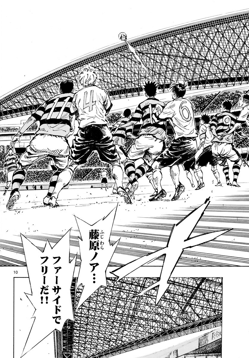 Be Blues! - Ao ni Nare Chapter 441 10ページ