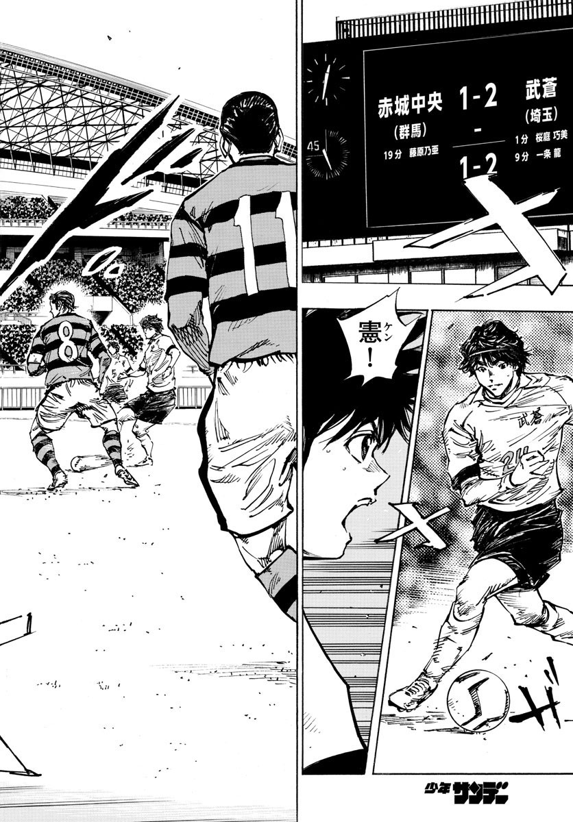 Be Blues! - Ao ni Nare Chapter 442 2ページ