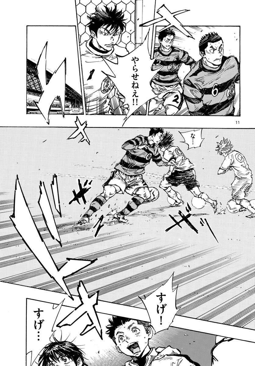 Be Blues! - Ao ni Nare Chapter 442 11ページ