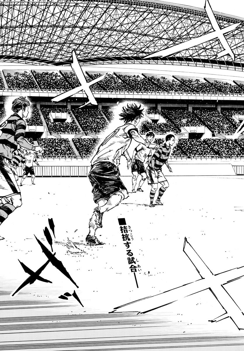 Be Blues! - Ao ni Nare Chapter 442 3ページ