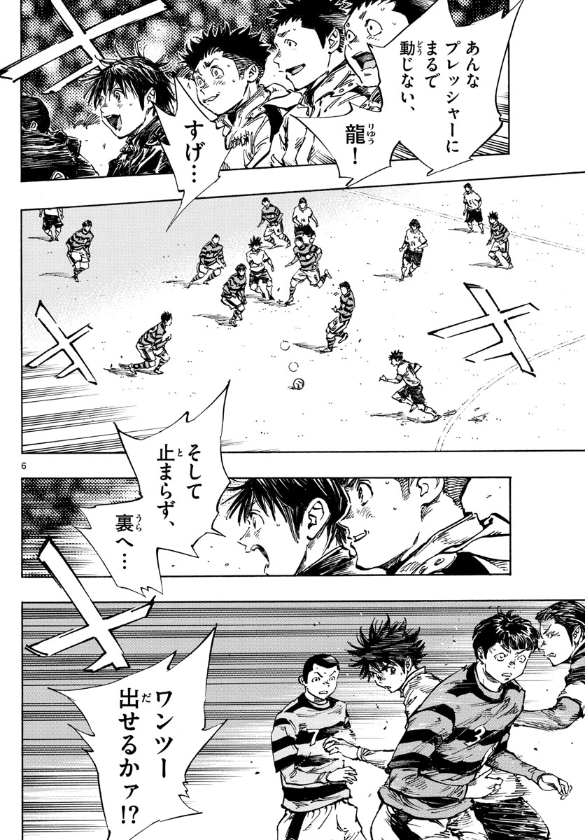 Be Blues! - Ao ni Nare Chapter 442 6ページ