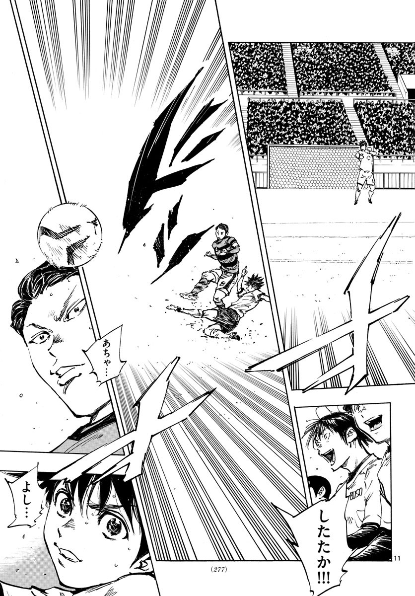 Be Blues! - Ao ni Nare Chapter 443 11ページ