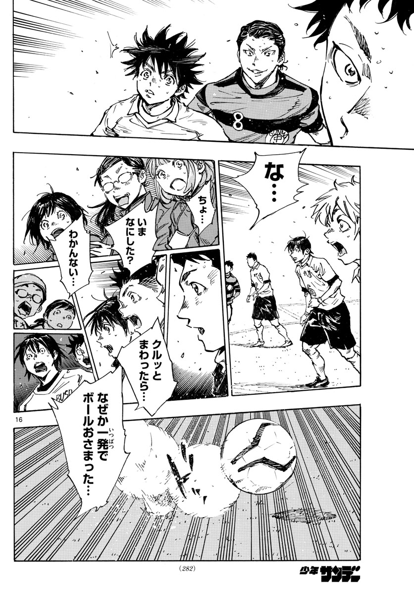 Be Blues! - Ao ni Nare Chapter 443 16ページ