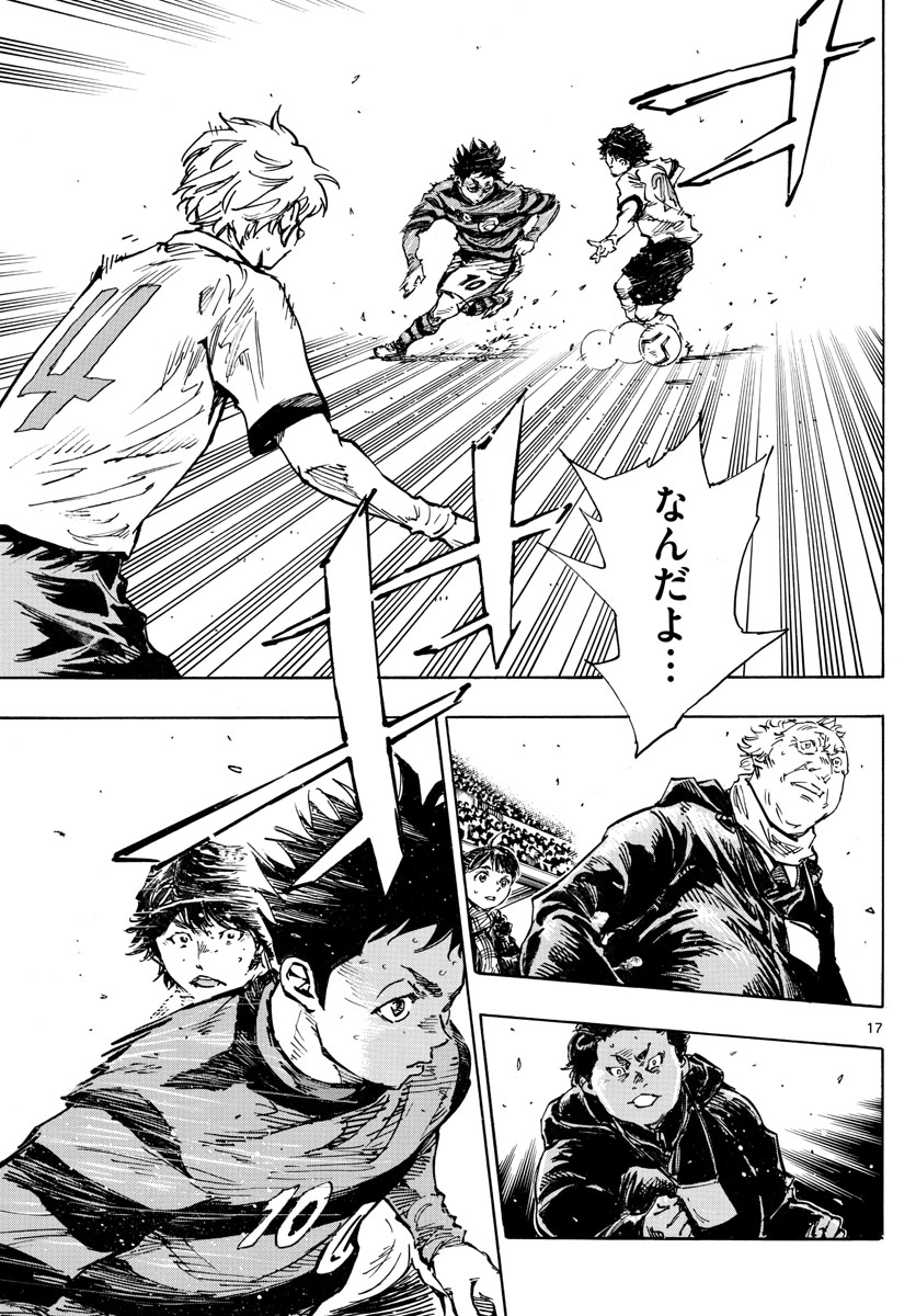 Be Blues! - Ao ni Nare Chapter 443 17ページ