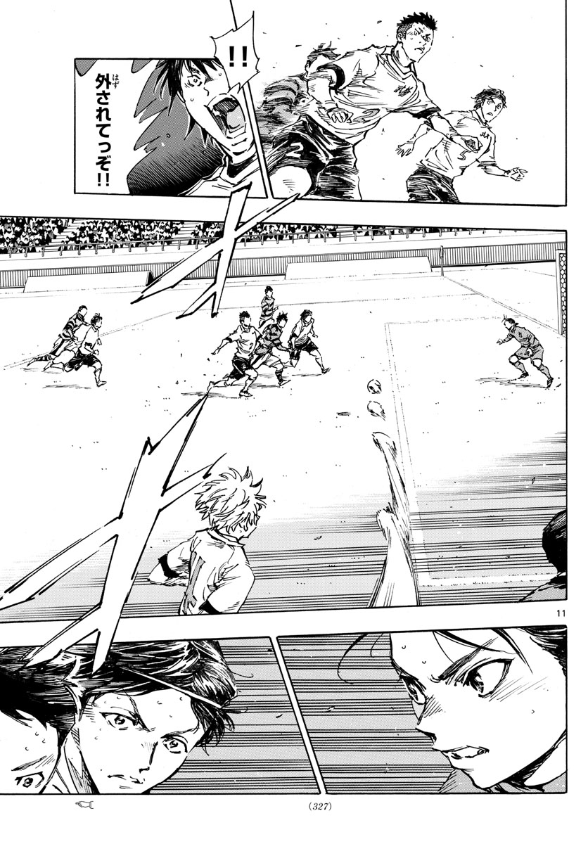 Be Blues! - Ao ni Nare Chapter 444 11ページ