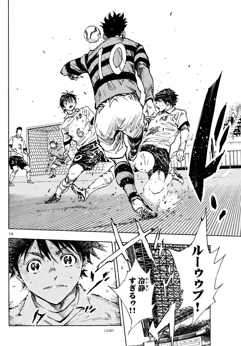 Be Blues! - Ao ni Nare Chapter 444 14ページ