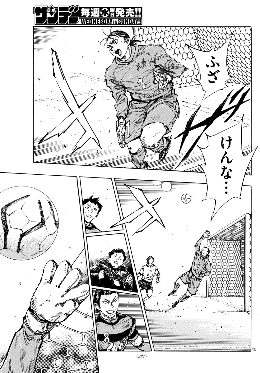 Be Blues! - Ao ni Nare Chapter 444 15ページ